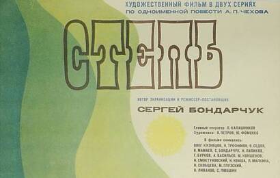 Степь ☭ cccp.fun 6