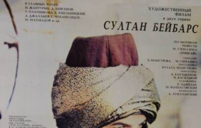 Султан Бейбарс ☭ cccp.fun 4