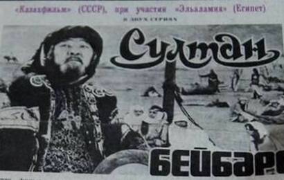 Султан Бейбарс ☭ cccp.fun 5