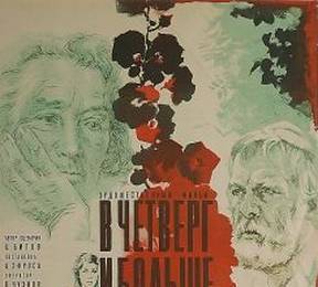 В четверг и больше никогда ☭ cccp.fun 5