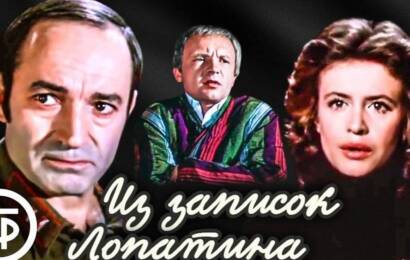 Из записок Лопатина