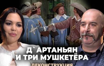 О фильме Д`Артаньян и три мушкетёра О фильме Д`Артаньян и три мушкетёра