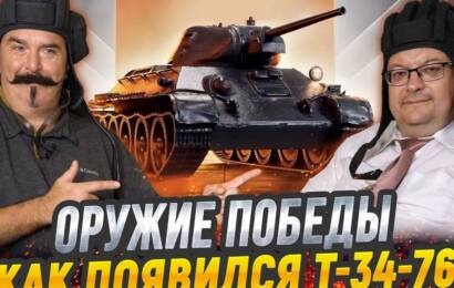 Легендарный Т-34 Легендарный Т-34