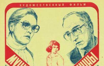 Мужчины есть мужчины ☭ cccp.fun 3