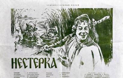 Нестерка ☭ cccp.fun 4