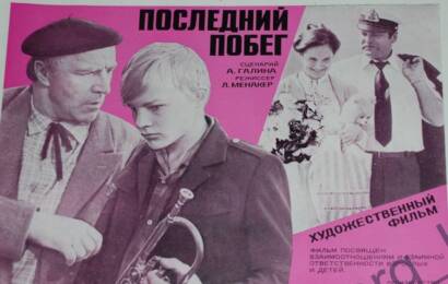 Последний побег ☭ cccp.fun 4