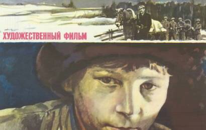 Сквозь огонь ☭ cccp.fun 2