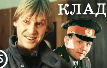 Клад Клад