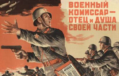 Комиссары – бренд СССР