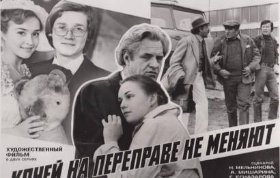 Коней на переправе не меняют ☭ cccp.fun 5