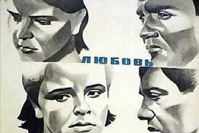 Любовь Серафима Фролова ☭ cccp.fun 3