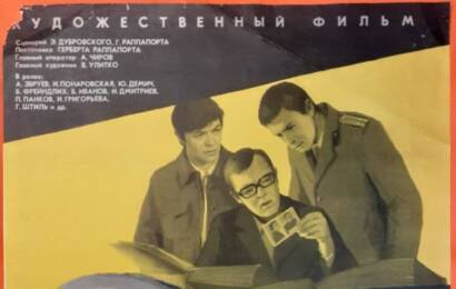 Меня это не касается ☭ cccp.fun 4