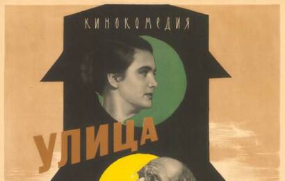 Улица полна неожиданностей ☭ cccp.fun 2