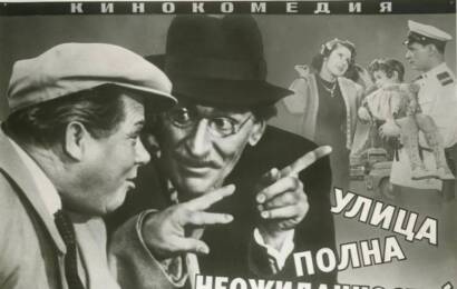 Улица полна неожиданностей ☭ cccp.fun 4