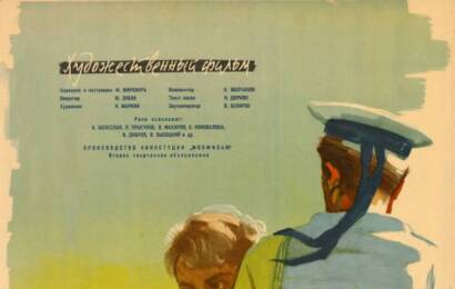 Увольнение на берег ☭ cccp.fun 2