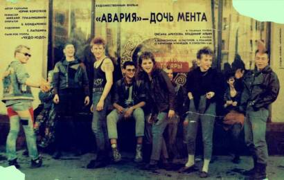 Авария – дочь мента ☭ cccp.fun 4