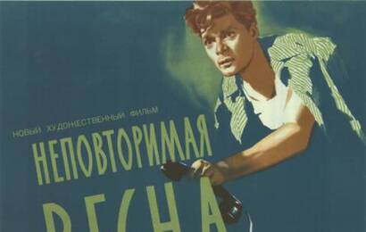 Неповторимая весна ☭ cccp.fun 2