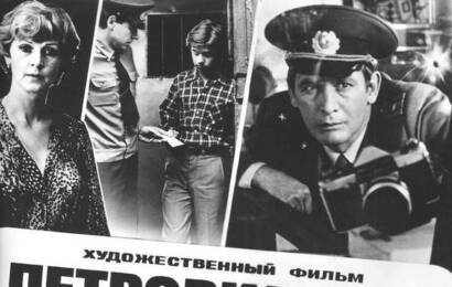 Петровка 38 ☭ cccp.fun 4
