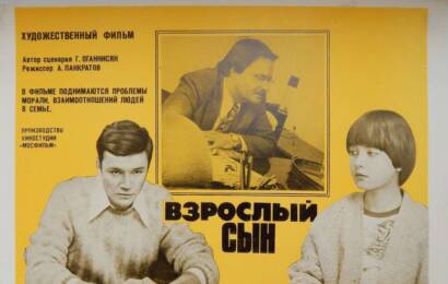 Взрослый сын ☭ cccp.fun