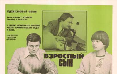 Взрослый сын ☭ cccp.fun 6