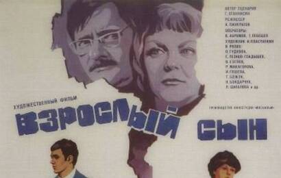 Взрослый сын ☭ cccp.fun 9