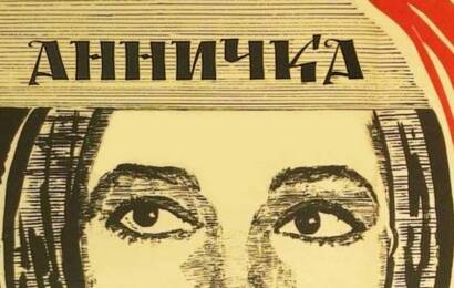 Аннычка ☭ cccp.fun 6