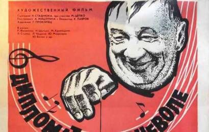 Дипломаты поневоле ☭ cccp.fun 2