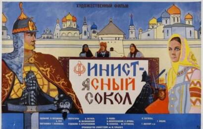 Финист – Ясный сокол ☭ cccp.fun 2