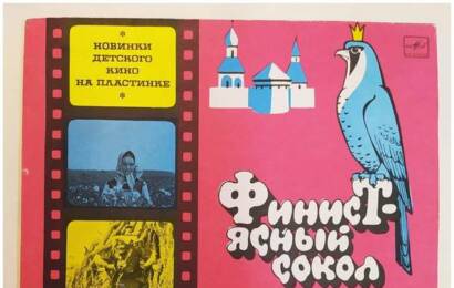 Финист – Ясный сокол ☭ cccp.fun 5