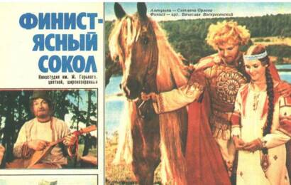 Финист – Ясный сокол ☭ cccp.fun 6