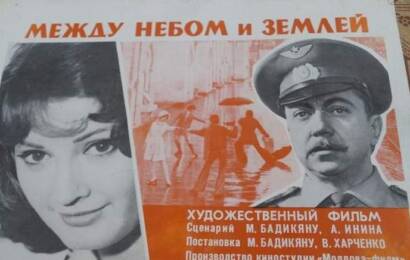 Между небом и землёй ☭ cccp.fun 2