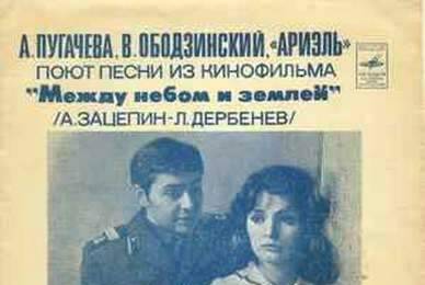 Между небом и землёй ☭ cccp.fun 3