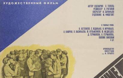 Несовершеннолетние ☭ cccp.fun 4