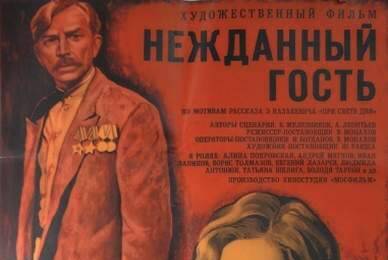 Нежданный гость ☭ cccp.fun 4