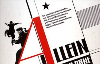 Один и без оружия ☭ cccp.fun 4