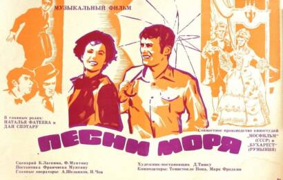 Песни моря ☭ cccp.fun 3