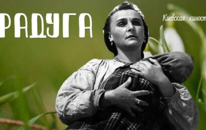 Радуга Радуга