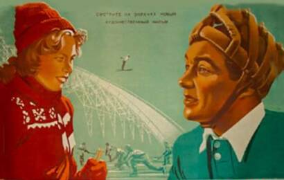 Спортивная честь ☭ cccp.fun 3