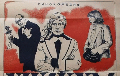 Уникум ☭ cccp.fun 4