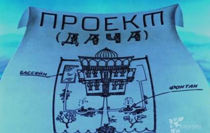 Забор Забор