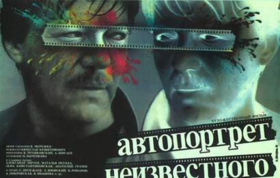 Автопортрет неизвестного cccp☭fun 2