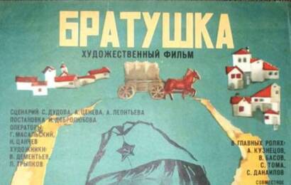 Братушка cccp☭fun 3