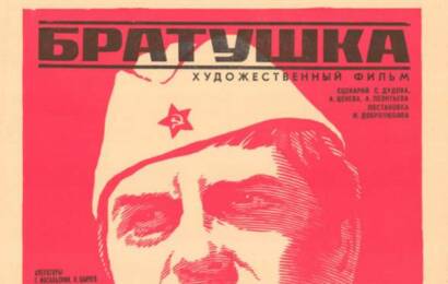 Братушка cccp☭fun 4
