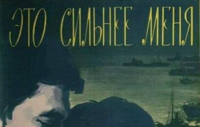Это сильнее меня cccp☭fun 3