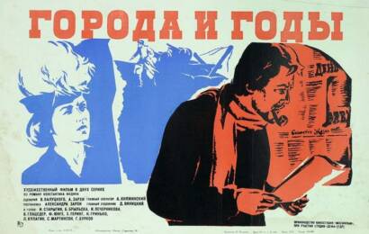 Города и годы cccp☭fun 4