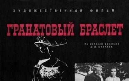 Гранатовый браслет cccp☭fun 3