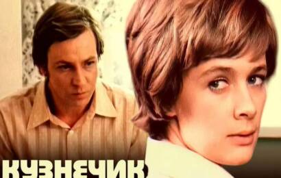 Кузнечик
