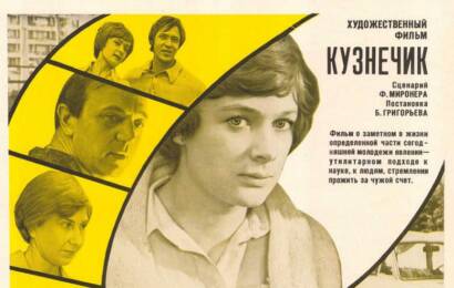Кузнечик ☭ cccp.fun 4