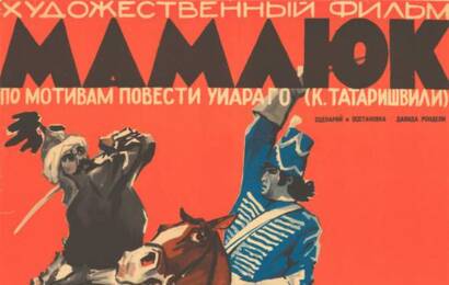 Мамлюк cccp☭fun 2