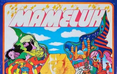 Мамлюк cccp☭fun 3